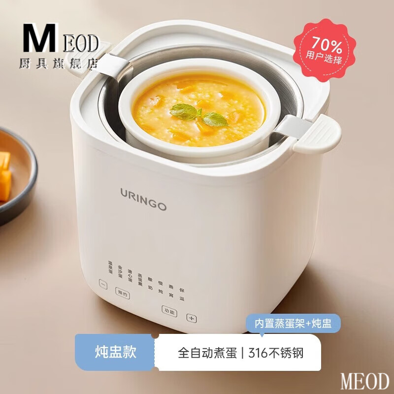 LZJV日本煮蛋器蒸锅一体早餐机小型可预约定时自动断电多功能蒸蛋器 单层 316不锈钢+炖盅款