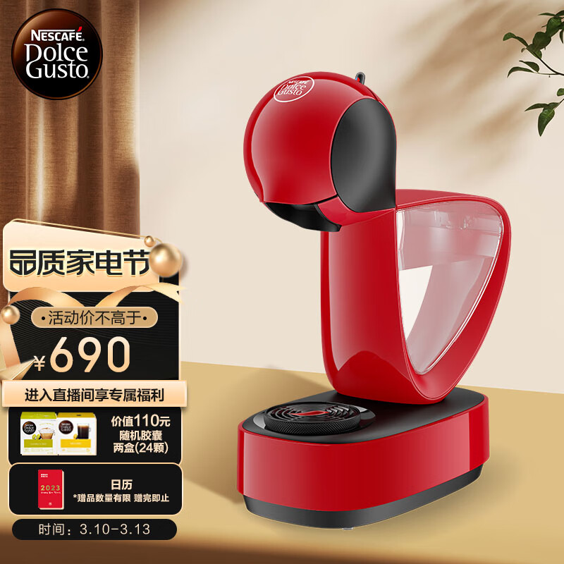 查咖啡机价格历史|咖啡机价格走势