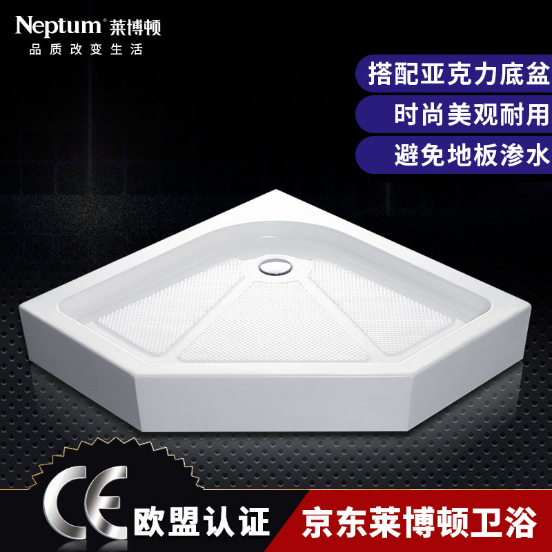 莱博顿钻石形简易淋浴房底盆浴室 浴帘防水挡水盆 耐磨防滑底座洗澡盆