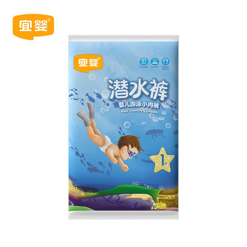 宜婴宝宝游泳纸尿裤XL码超薄透气游泳裤男女防水婴儿尿不湿 XXL号5片【15kg以上】
