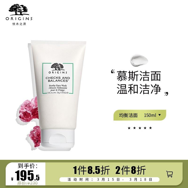 悦木之源(origins)均衡泡沫洁面慕斯150ml洗面奶深层清洁清水不紧绷