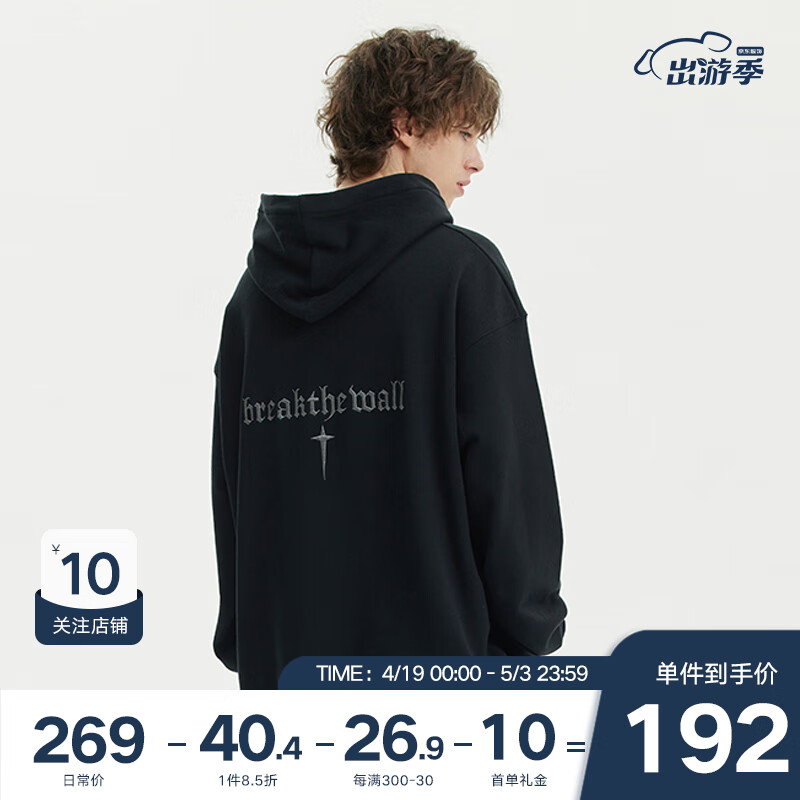 怎样查男士卫衣历史价|男士卫衣价格走势