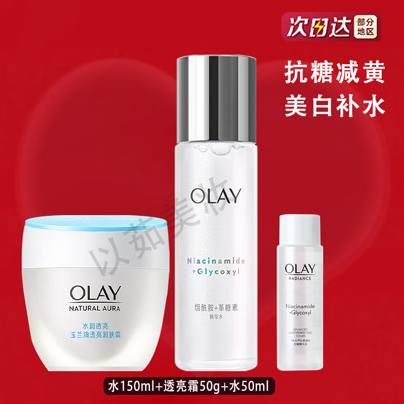 ڲͣOLAYСƿײˮװ ר濹Ǽʪ滺 Сƿˮ150ml+˪50g258Ԫ