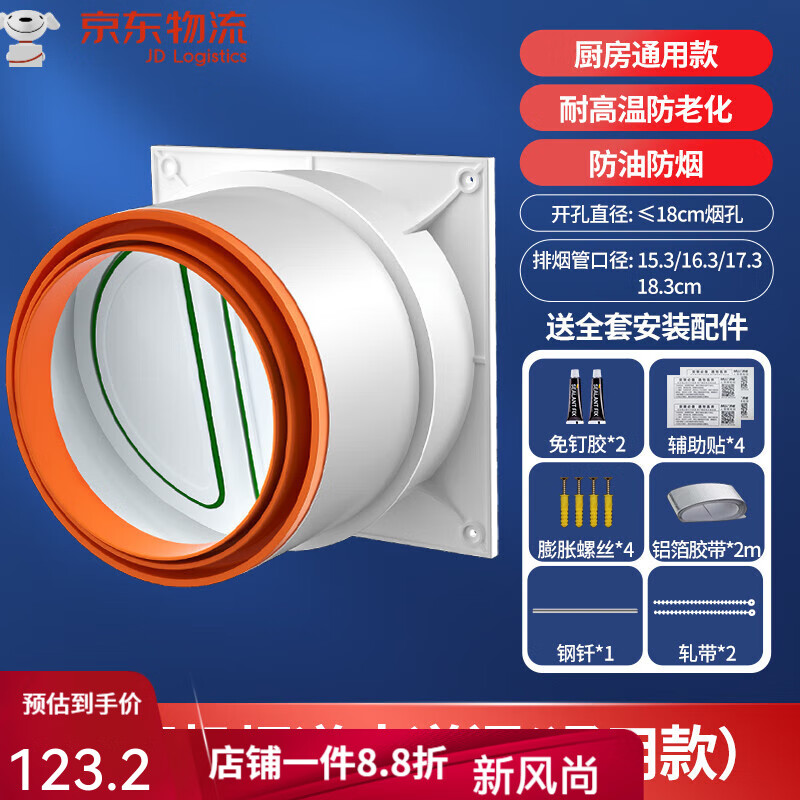 沐唯(muvi)烟道止逆阀厨房专用抽油烟机排风管防烟防反味止回阀卫生间