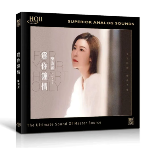 cd高品质人声正版发烧碟cd粤语专辑 1cd hqcdii 陈洁丽为你钟情 1cd