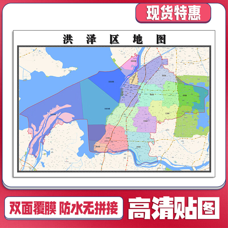 洪泽区地图1.1m现货高清贴图江苏省淮安市行政交通区域划分
