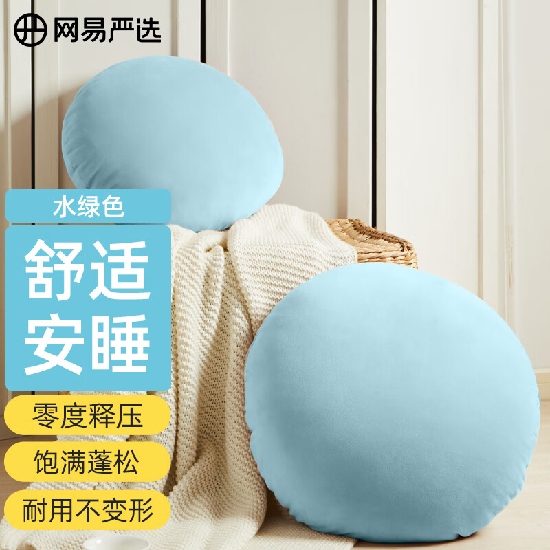 网易严选日式蓬软太鼓抱枕 靠垫沙发床头靠枕居家枕办公 直径40CM*水绿色属于什么档次？