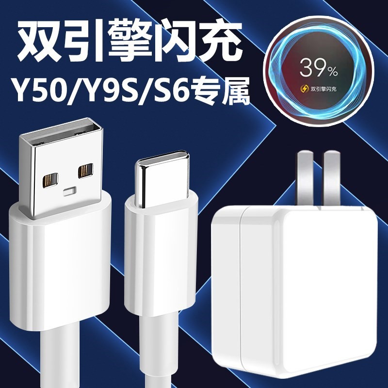 原奘 充电器数据线适用于vivo y53t y55t手机s6 y72ty31sy73sy50 y9