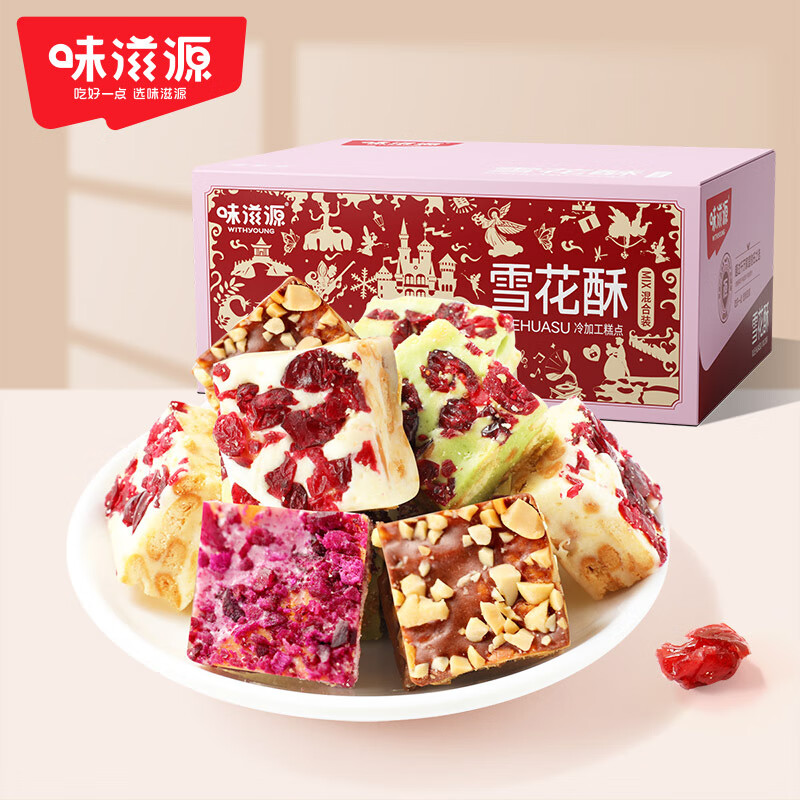 味滋源雪花酥 传统中式糕点 早餐食品 下午茶点心小吃 雪花酥 500g