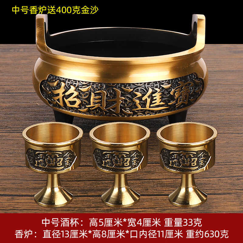 純銅香爐大號家用全銅八件套果盤燭臺招財進寶套裝招財酒杯財神爐 【四件套】中號元寶招財供奉套裝
