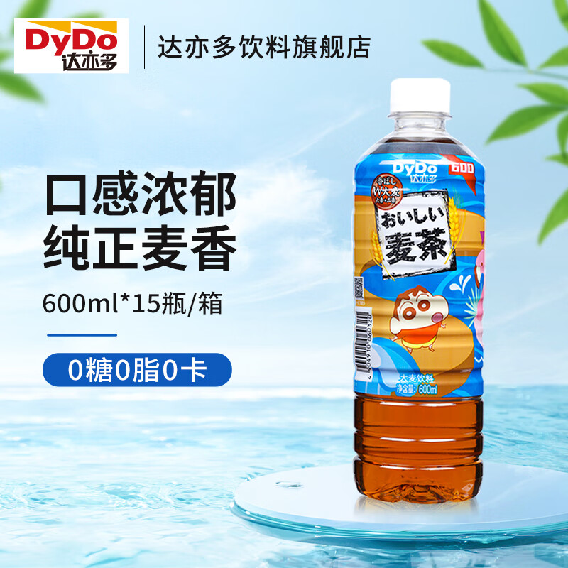 达亦多(DyDo)大麦茶 茶叶饮料 无糖0脂0卡  进口原料 整箱 600ml*15瓶