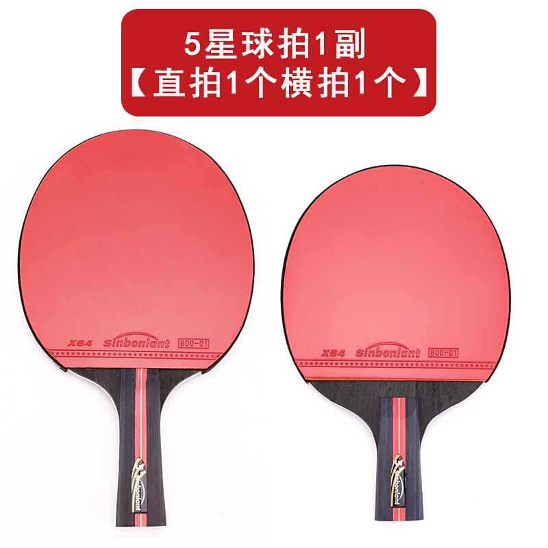 吉兴久2020新款碳素进攻型乒乓球拍单个双拍五六七星兵乓拍直拍横拍