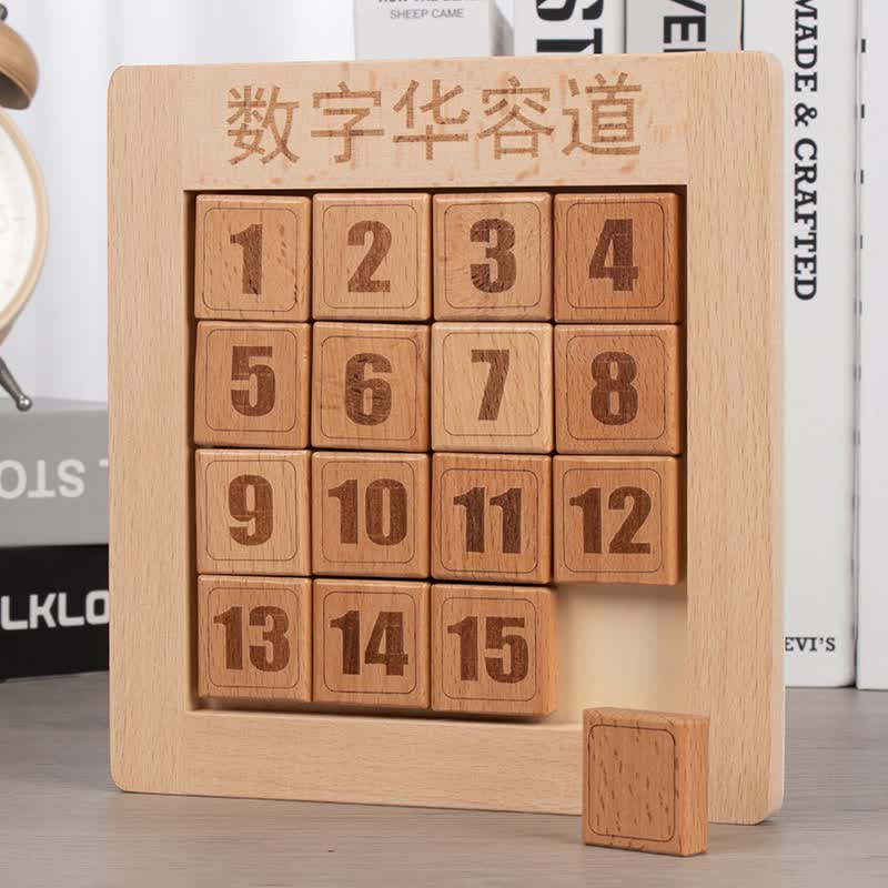 三格田数字华容道木质小学生儿童早教逻辑思维木制智力玩具数字迷盘 139四阶15粒使用感如何?