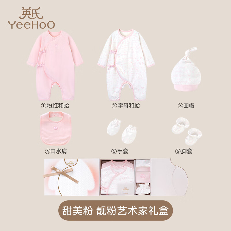 点评入手使用英氏YMLNJ00013A01婴儿礼盒质量是不是很好啊？优缺点内幕透露