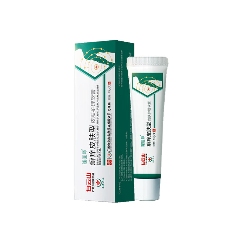 钙调磷酸酶抑制剂软膏乳膏湿毒清康民堂狼毒止丨痒抑菌乳膏皮肤 1支装