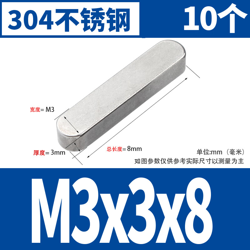 平键圆角a型平键销方键销料gb1096/a形方料m5m6m8m10m12 m3x3x810个