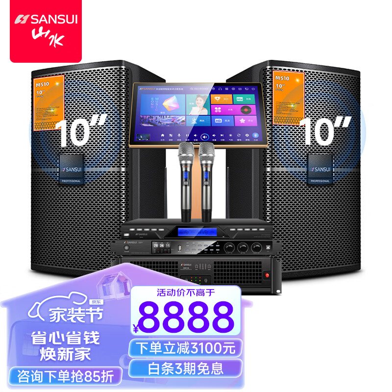 山水（SANSUI）M512 家庭ktv音响套装 专业效果器纯后级功放家庭影院点歌机一体机卡包音箱ktv唱歌全套设备卡拉OK 【M510系列2.0】山水全套原装使用感如何?