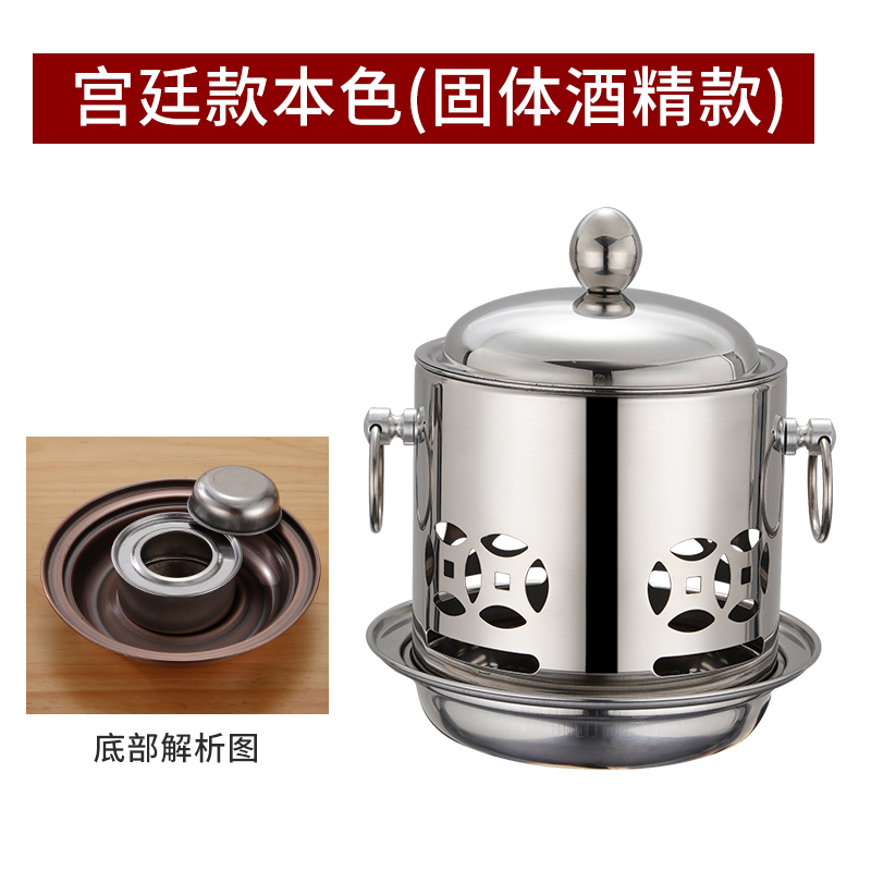 酒精炉小火锅固体酒精单人一人一锅商用酒店火锅家用单人小火锅 宫廷