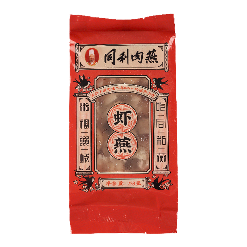 同利肉燕福建特产福州同利虾燕纯手工虾肉馄饨扁食儿童营养点心快手早餐 虾燕251g*3