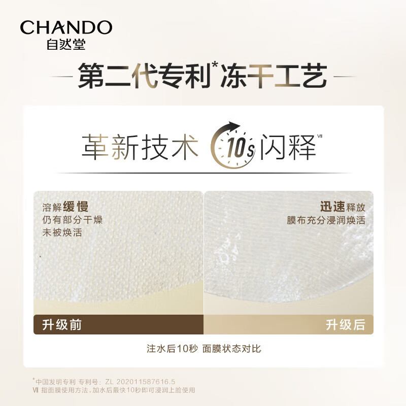 自然堂III型重组胶原蛋白修护冻干面膜保湿修护紧致抗皱面膜 胶原蛋白修护冻干面膜40片