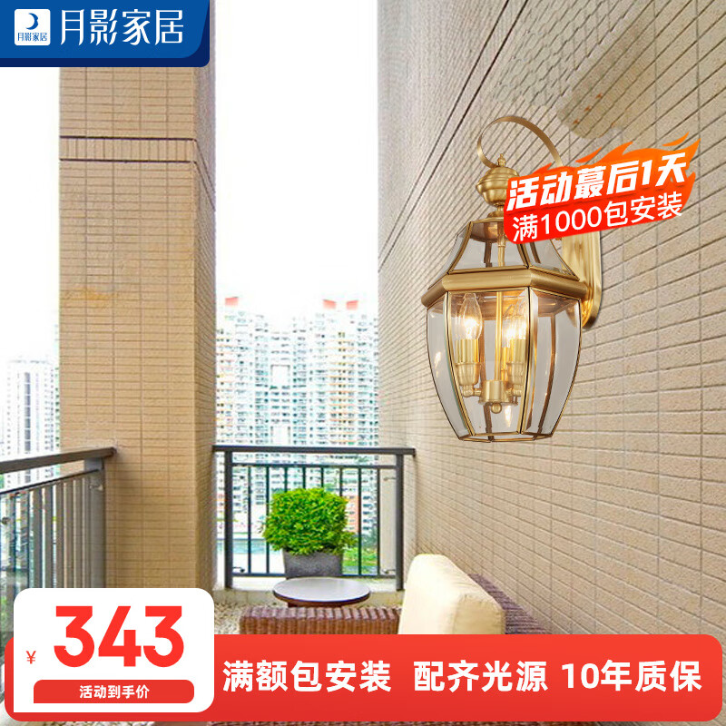 看京东壁灯历史价格走势|壁灯价格历史