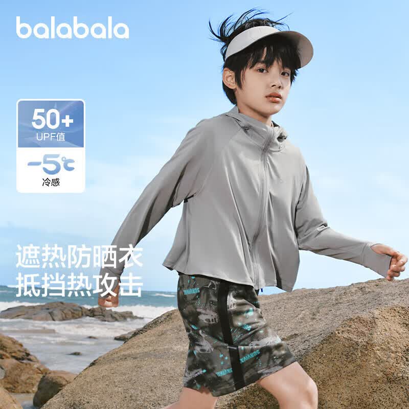 巴拉巴拉儿童防晒衣女童夏季薄款男童皮肤衣透气宝宝亲子防晒服UPF50+外套