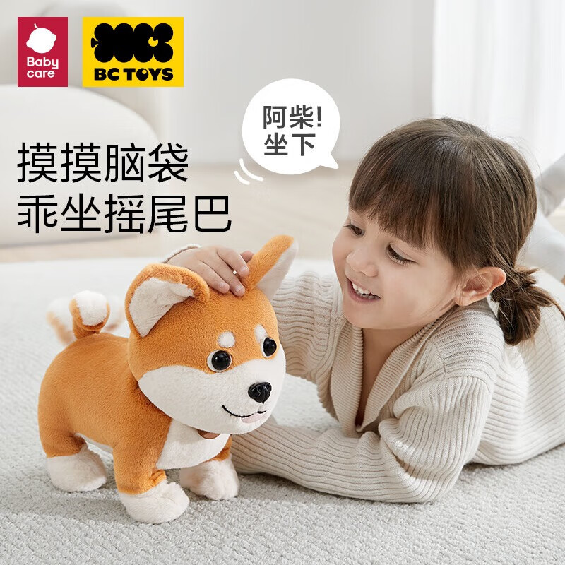 babycare&bctoys毛绒玩具狗电子哈基米宠物玩偶西高地犬六一儿童节礼物