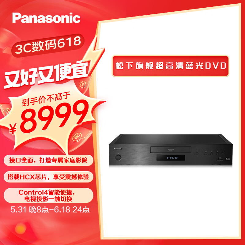 松下（Panasonic）DP-UB9000GK 4K蓝光播放机DVD影碟机 超高清蓝光播放器 HDR10+ 杜比视界 黑色