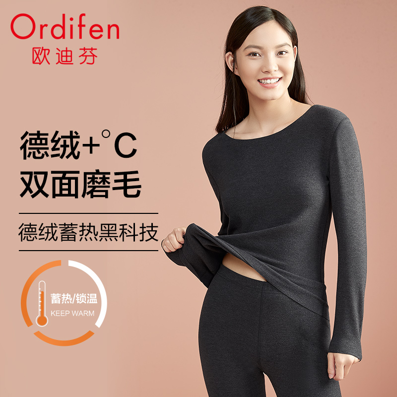 欧迪芬秋冬保暖女士双面磨毛蓄热贴身圆领打底长袖长裤秋衣秋裤保暖套装 炭灰色 L