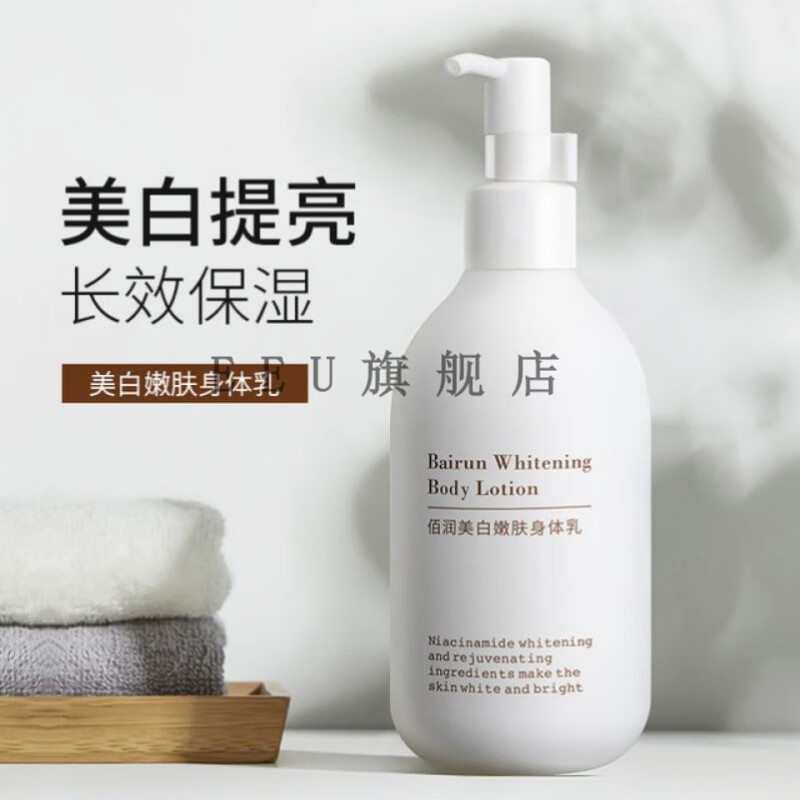 男孩子身体乳美白吗(男孩子美白护肤品比较好)