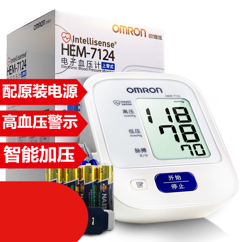 欧姆龙（OMRON） 电子血压计HEM-7124上臂式量血压器测量仪家用全自动 血压计+原厂电源+电池+保修2年