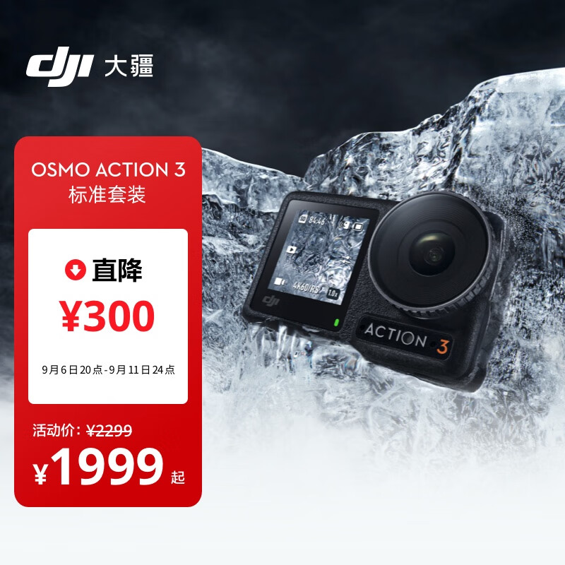 大疆 DJI Osmo Action 3 运动相机 4K高清防抖Vlog拍摄头戴摄像机 OA3 摩托车骑行摄影滑雪耐寒水下相机怎么看?