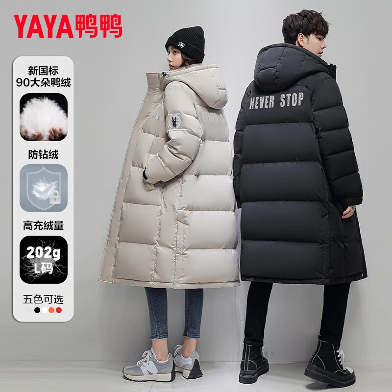 鸭鸭（YAYA）羽绒服男女同款长款过膝加长加厚冬季情侣款极寒保暖外套新年战袍