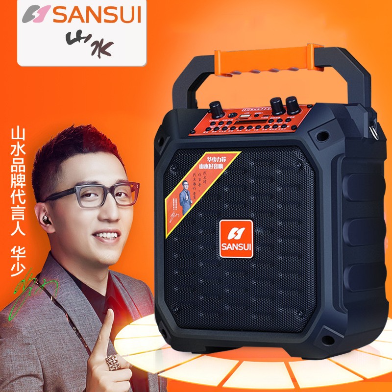 山水（SANSUI） 广场舞音响户外大音量无线蓝牙音箱小型家用插卡收音机手提便携式地摊摆喇叭微信收款 尊享版 标配