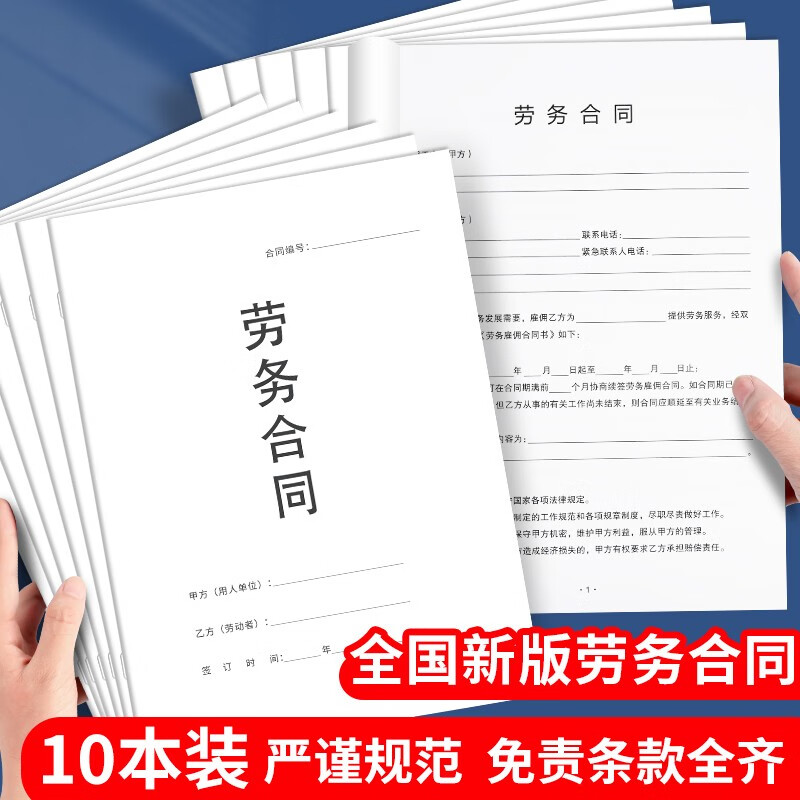 书公司入职用工协议员工聘用样本范本临时工劳务派遣务工兼职承诺书