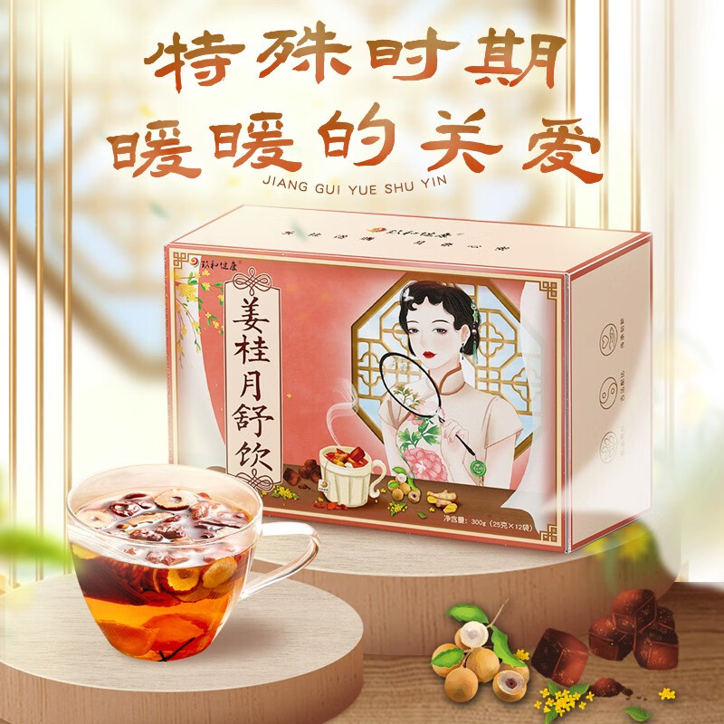 怎么查养生茶商品的历史价格|养生茶价格历史