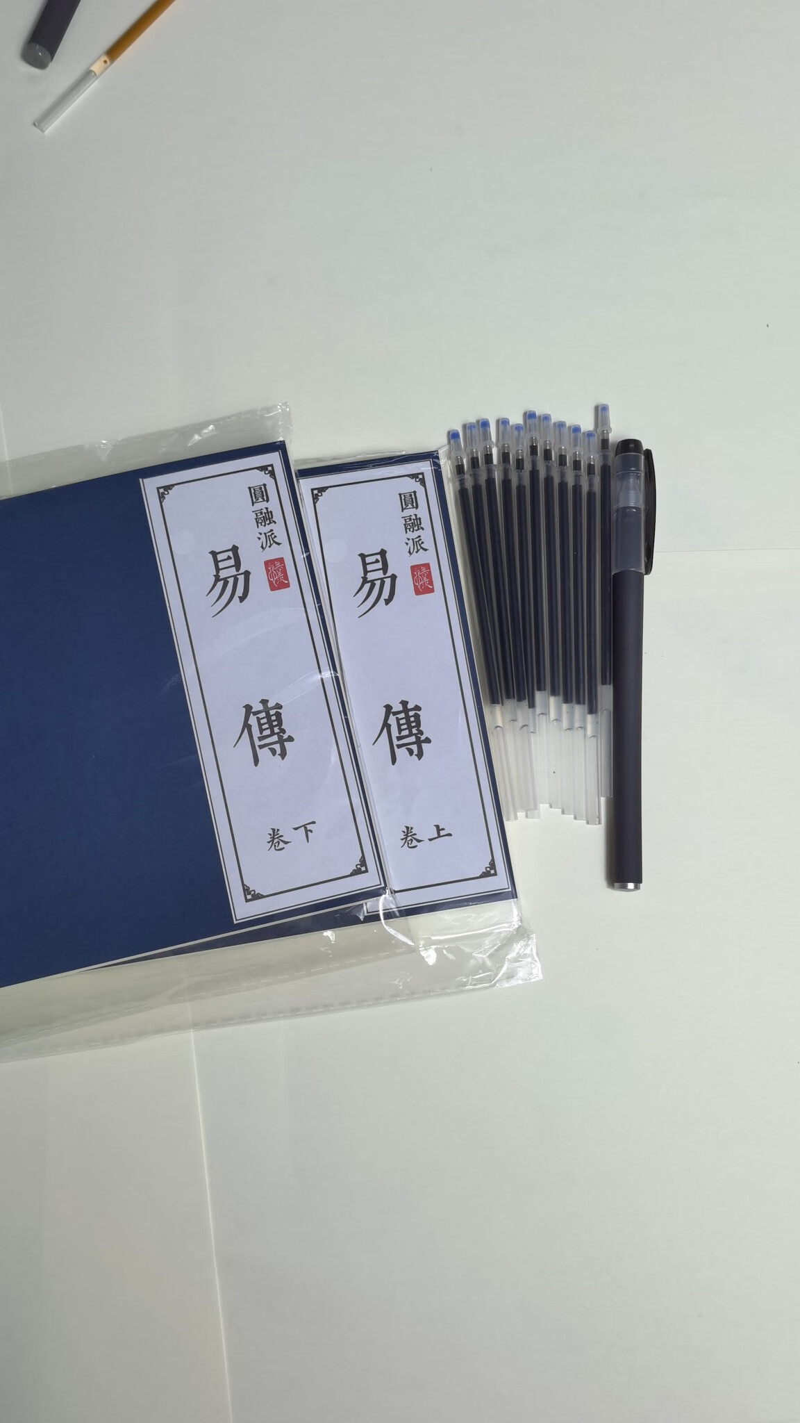 易传孔子十翼周易原版文字帖抄写本古风成年人楷书硬笔练字帖 1套易传