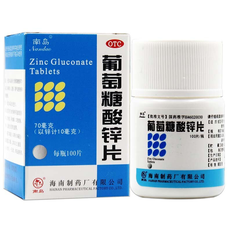 南岛牌葡萄糖酸锌片剂100片酸辛片otc成人小儿童骨质疏松口腔溃疡nga