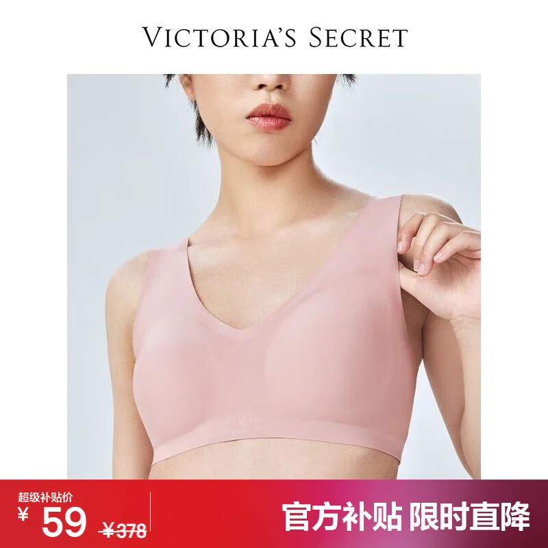 维多利亚的秘密（Victoria's Secret）Q弹软支撑果冻条小雏菊老花蕾丝返定杯薄杯无钢圈背心文胸Ⅲ 99S4典雅粉果冻条 11216629 S