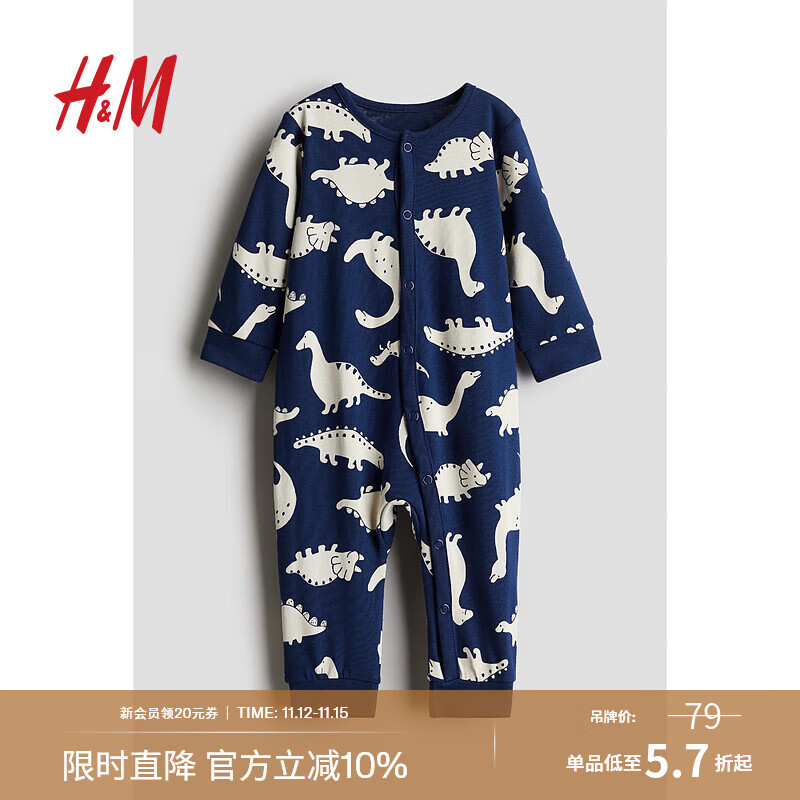 H&M2024秋季新品童装男婴女婴印花汗布睡衣套装1248949 深蓝色/恐龙 110/56