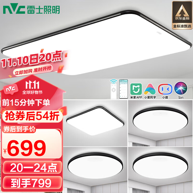 雷士(NVC)led智控吸顶灯北欧现代简约客厅卧室超薄灯具米家AI调光灯饰 极光高性价比高么?