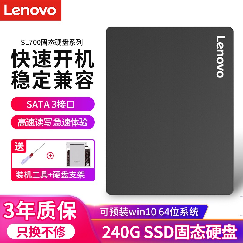 适用于华硕 A53S K42J X550J FX50 W50J K43J 笔记本SSD固态硬盘  240-256G(预装win10 64位系统)