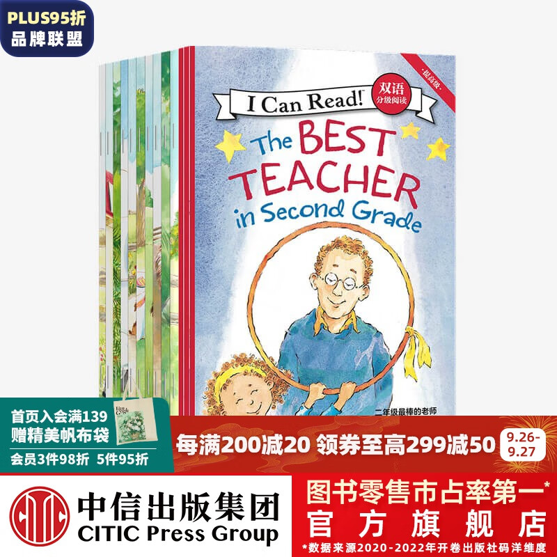 I Can Read 系列 双语分级阅读 提高级（套装全13册）【8-10岁】凯瑟琳肯纳著 少儿英语 中信出版社图书使用感如何?