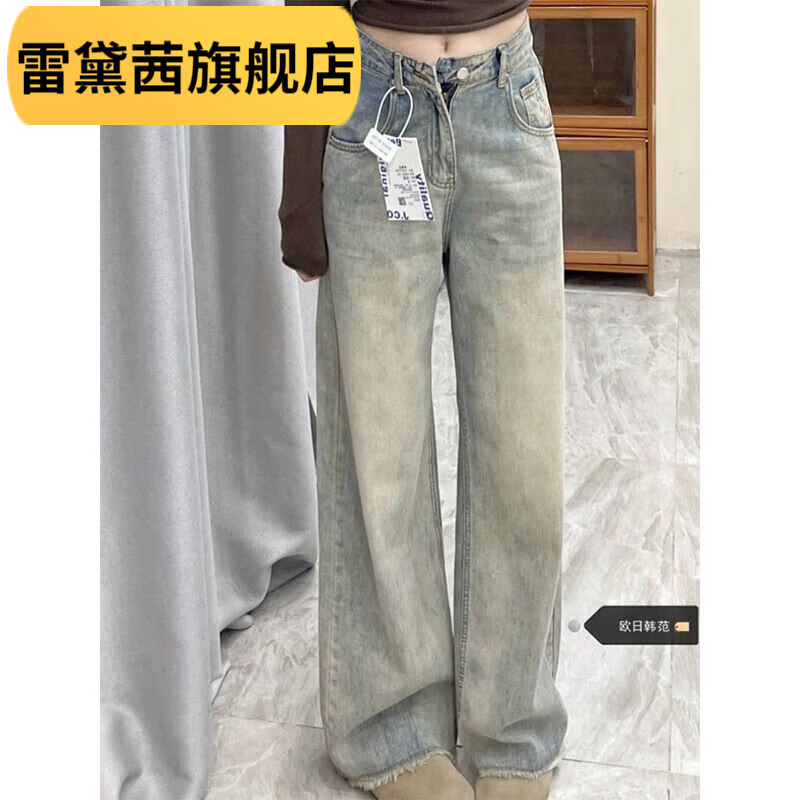 雷黛茜复古做旧阔腿牛仔裤女秋季小个子高腰宽松百搭垂感窄版拖地直筒裤 蓝色 XS 建议75-85斤