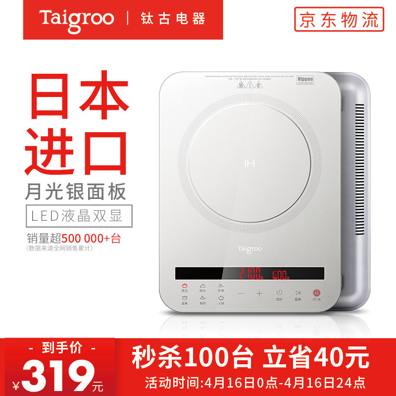 Taigroo钛古电磁炉液晶双屏德国芯片变频连续小火静音超薄电磁灶电池炉家电IC-A2102 月光银裸机