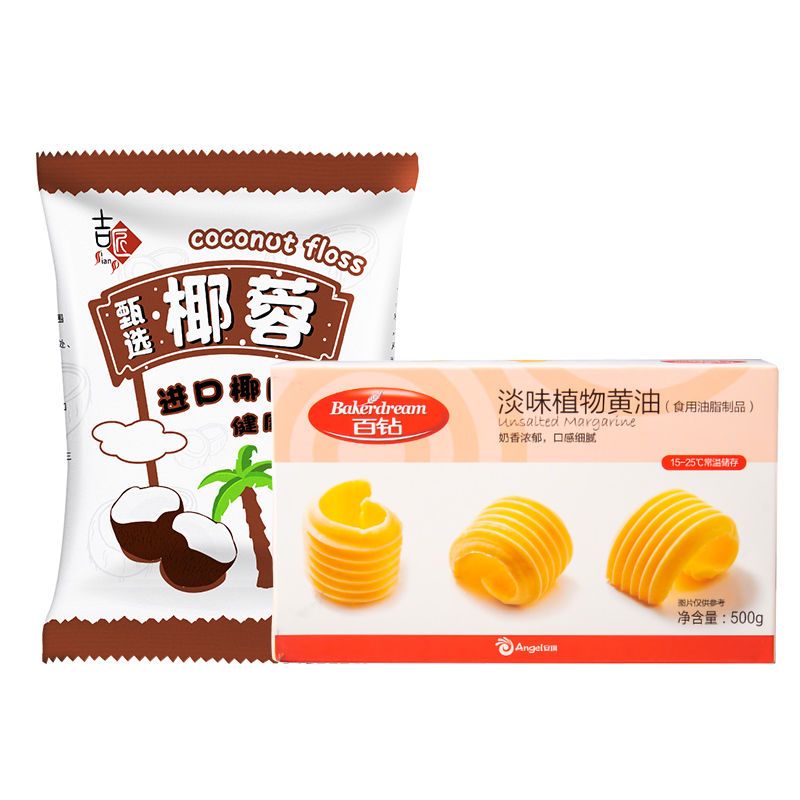 Derenruyu精选椰蓉100g椰丝椰蓉粉面包蛋糕饼干装饰diy椰丝球 椰蓉1包+黄油 500克