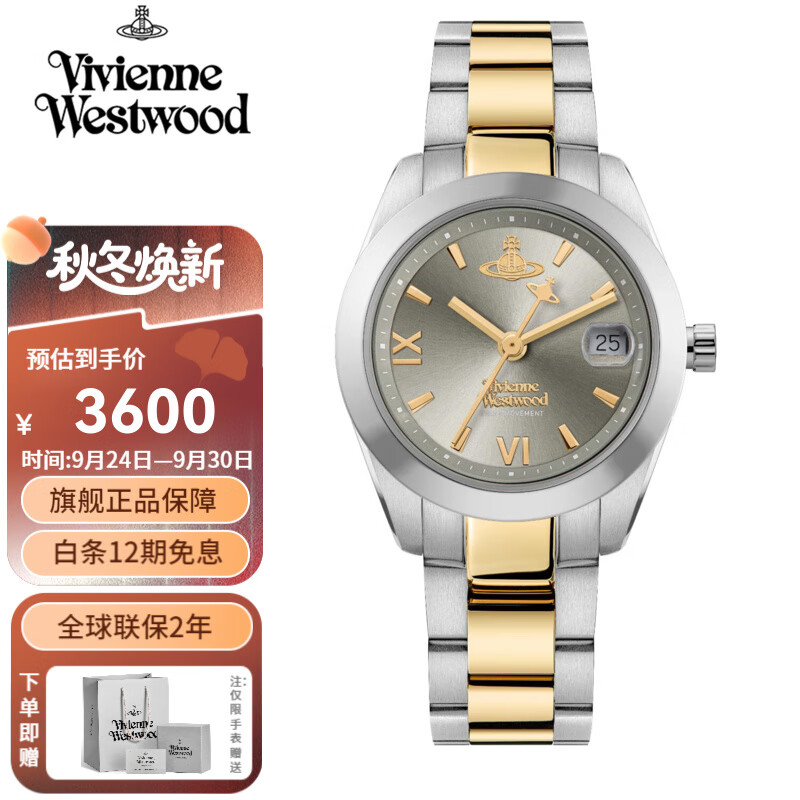 薇薇安·威斯特伍德西太后手表女士时尚欧美表石英表女生日礼物送女友情人节七夕礼物 天青灰 VV292GYSG 28mm