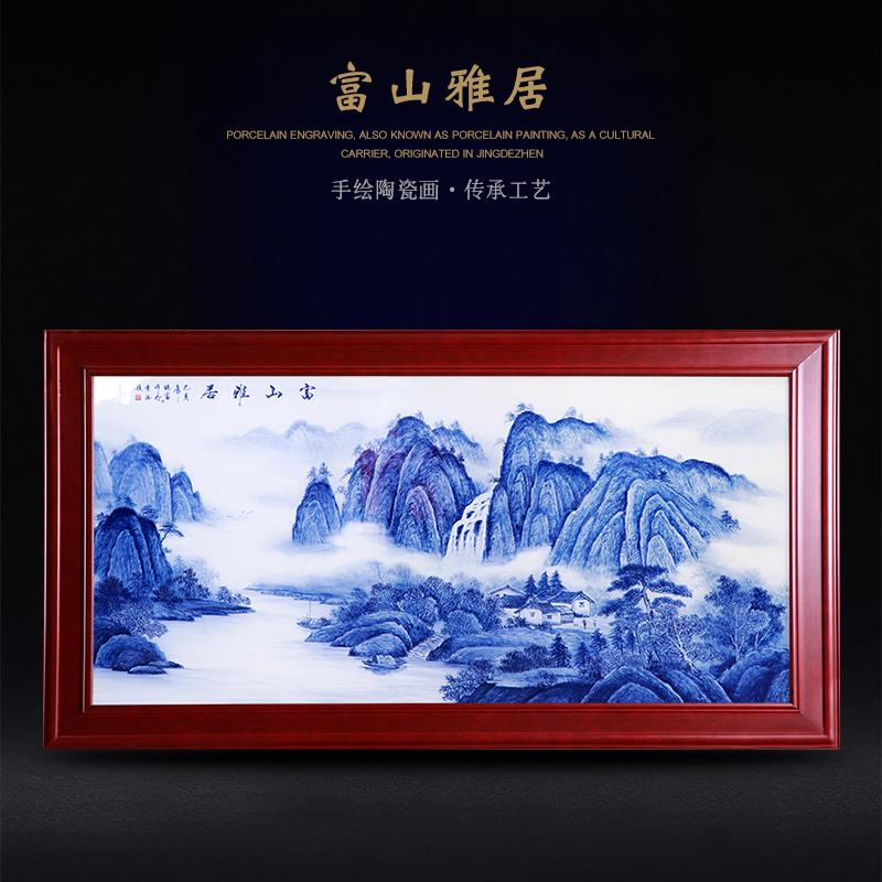 鸿运当头国画山水画客厅装饰画办公室景德镇瓷板画挂画背景墙 富山雅居 190*103cm  30mm厚板 独立