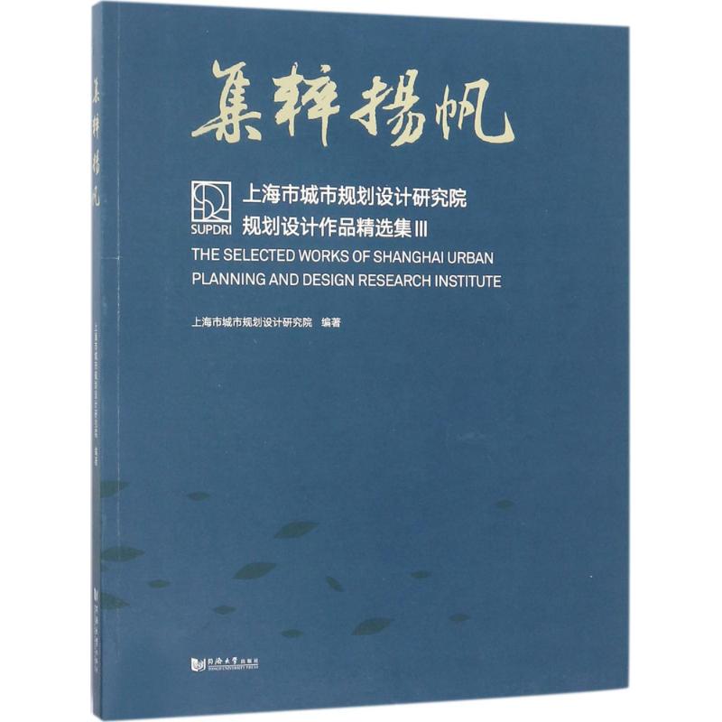 集粹扬帆(3)
