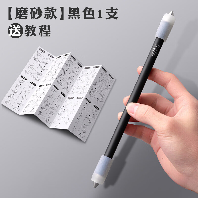新手学生专用不可写字网红神器炫发光磨砂抗摔防摔旋转式女生转笔【京